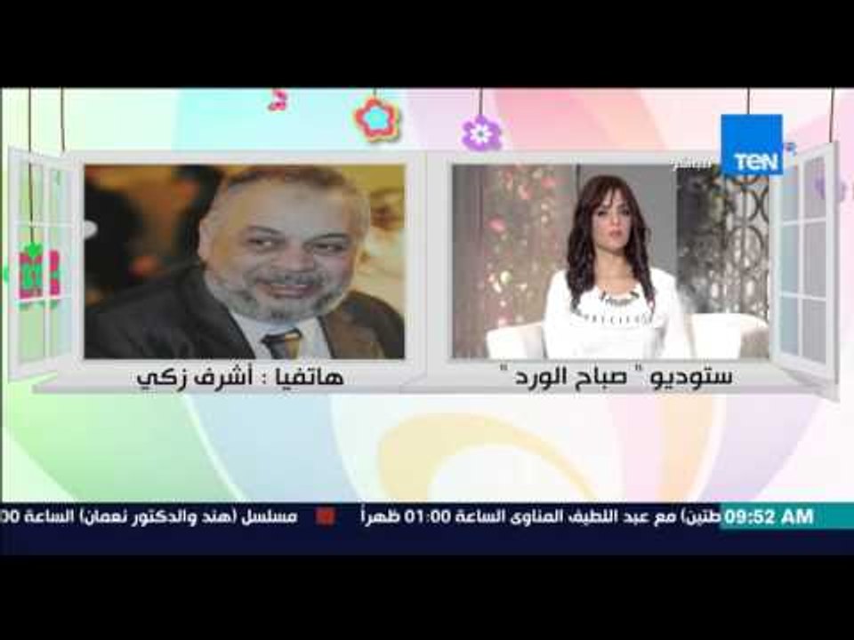 صباح الورد - الفنان أشرف زكي يتحدث عن توليه منصب عميد المعهد العالي للفنون المسرحية لمدة 3 سنوات
