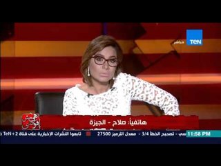 هي مش فوضى- متصل يشيد بكلام د/مارلينا في علاج المصابون بالسرطان  بالعلاج النفسي