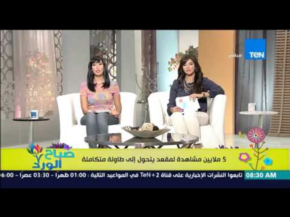 صباح الورد - فيديو يحقق أكثر من 5 ملايين مشاهدة...