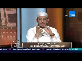 الكلام الطيب - الشيخ رمضان يواصل تصحيح المفاهيم والأقوال الخاطئة وحٌكم مقولة "فلان شكله غلط"