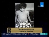 البيت بيتك - الهضبة عمرو دياب ينشر صورته وهو طفل صغير على الانستجرام في عيد ميلاده