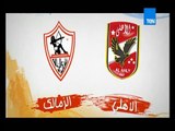 انتظرونا وانفراد جديد | السوبر المصري على قناة TENوتغطية خاصة عن المباراة مع الكابتن مدحت شلبي