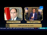 البيت بيتك - رد الخارجية المصرية على الإعتداء بالضرب والسحل لعامل مصري في الكويت
