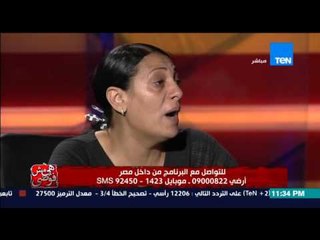 هي مش فوضى - مأساة أسرة | ام تتوسل للرئيس عبدالفتاح السيسي من اجل بناتها " محتاجه شقة انا وعيالى"