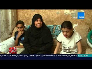 هي مش فوضى - مريم تبحث عن من يستجيب لاستغاثتها ... دكتور يتسبب فى إعاقة لمريم وضمور فى المخ