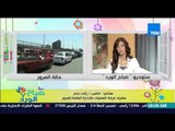 صباح الورد - تقرير تفصيلي عن الحالة المرورية على الطرق والمحاور الرئيسية من النقيب/رأفت نجم