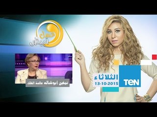 عسل أبيض | 3asal Abyad - توافقات برج الميزان مع الأبراج الترابية لعام 2015 - نيفين أبو شالة