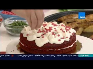 مطبخ 10/10 - Matbakh 10/10 - الشيف أيمن عفيفي - الشيف نهى زكي - طريقة عمل تورتة الريد فالفت