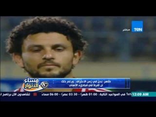 مساء الأنوار - عندما يسيء أحدهم للنادي الأهلي | ما الفارق بين ك.محمو طاهر وصالح سليم ؟