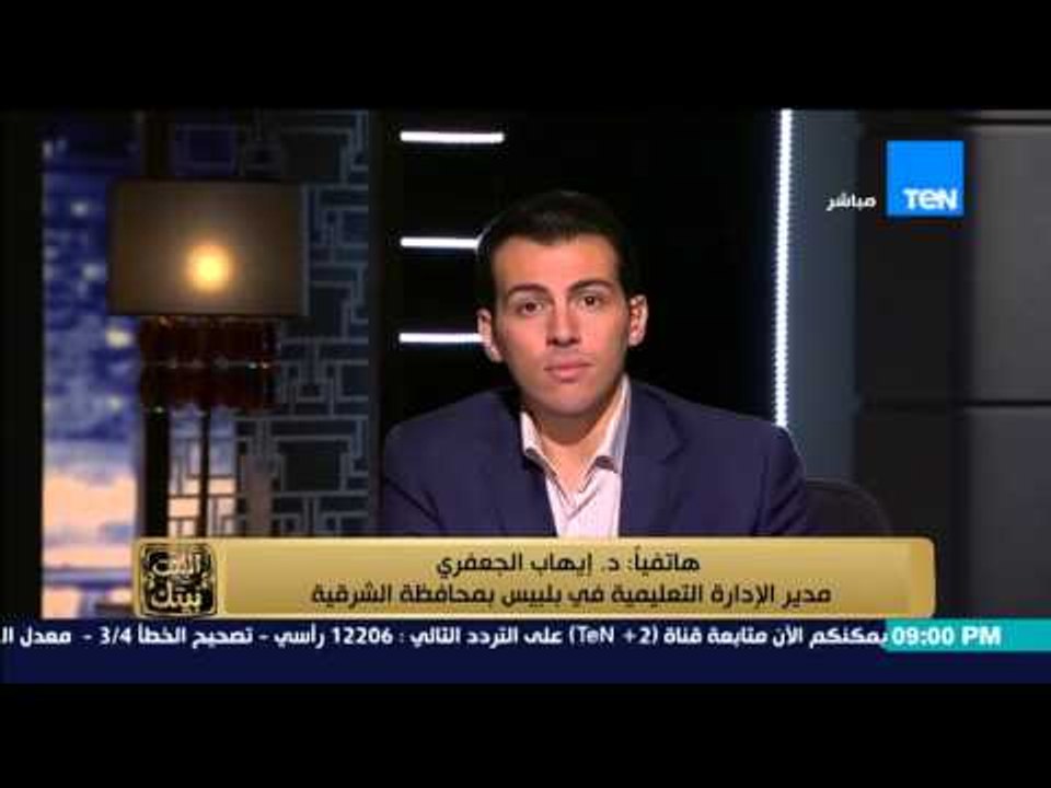 البيت بيتك - مدير الإدارة التعليمية بالشرقية يروي واقعة اطلاق ولي امر طالب النار على مدرسة