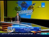 مساء الانوار - هاتفيا مراسل القناة بالامارات وأخر أخبار قطبى الكره و