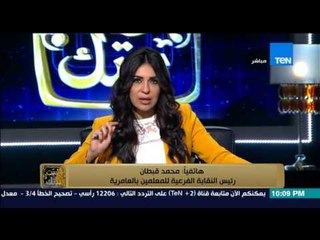 البيت بيتك - رئيس النقابة الفرعية للمعلمين يكشف واقعة اغتصاب لمعلمة ويوجه اسئلة حادة لوزير التعليم