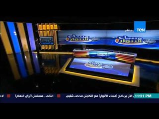 مساء الانوار - توقعات الكابتن "مدحت شلبى" لخطة لعب مدربين الفريقين غدا "فيريرا" و"زيزو"