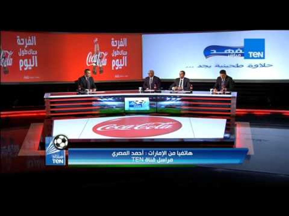 ستاد TEN - المراسل أحمد المصري يكشف آخر الكواليس قبل مباراة القمة ويؤكد"اللون الأحمر يطغى"