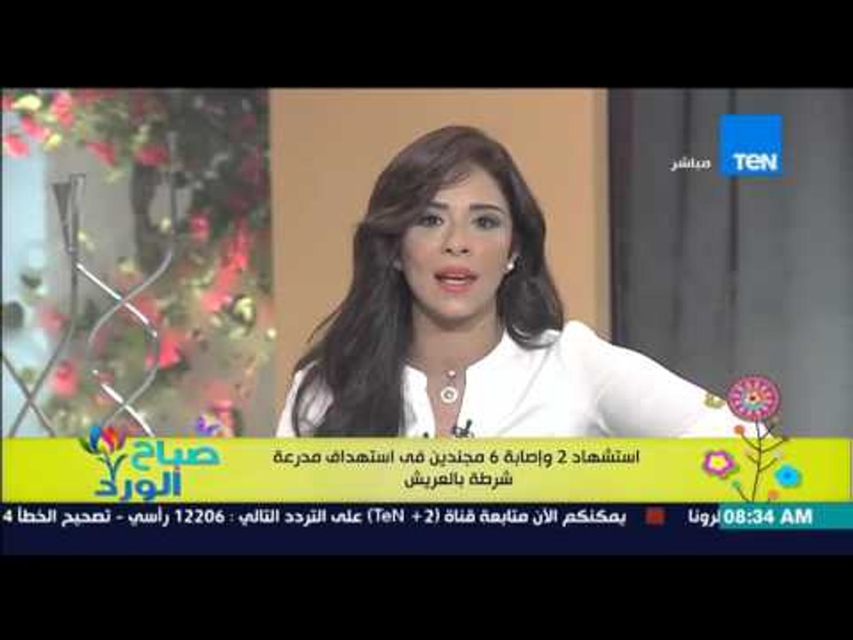 صباح الورد - إستشهاد 2 وإصابة 6 مجندين فى إستهد...