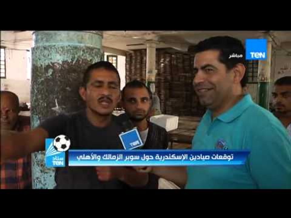 ستاد ten - مواطن اهلاوي متعصب للكورة .. محمود طاهر مش فاهم حاجة في الكورة والزمالك هيكسب