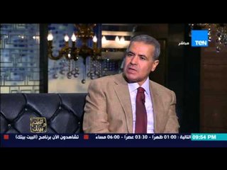 البيت بيتك - الكاتب الصحفي أشرف العشري يشرح دور مصر مع القضايا العربية خلال مقعدها بمجلس الامن