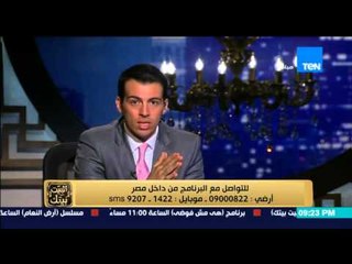 البيت بيتك - محافظ المنوفية يرد على الاتهامات الموجهة له بتزوير شهادة الدكتوراه الخاصة به