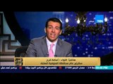 البيت بيتك - سكرتير محافظة المنوفية السابق | السرسي تقاضى اموال من المحافظ وكان يدعي انه النائب