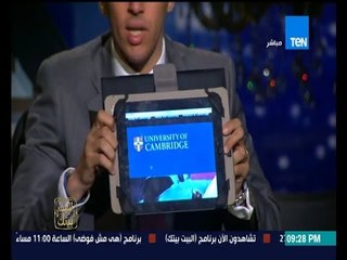 البيت بيتك - رامي رضوان يحقق مع محافظ المنوفية على الهواء في حقيقة شهادته الجامعية من كامبريدج