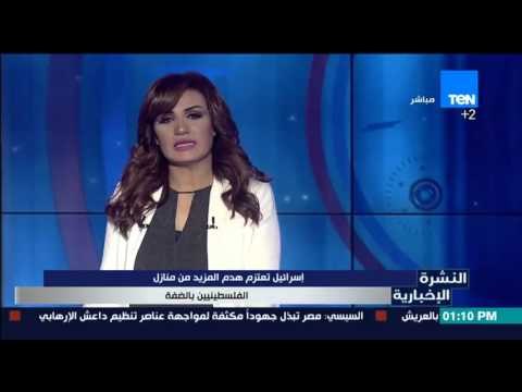 النشرة الإخبارية | News - إسرائيل تعتزم هدم المزيد من منازل الفلسطينيين بالضفة