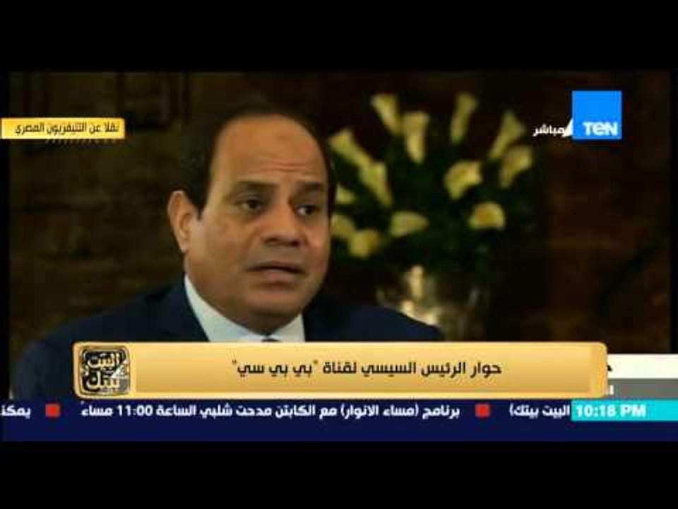البيت بيتك - الرئيس السيسى : حلينا مشاكل الطاقة عن طريق رفع جزء من الدعم لتحسين الوضع للمستثمرين