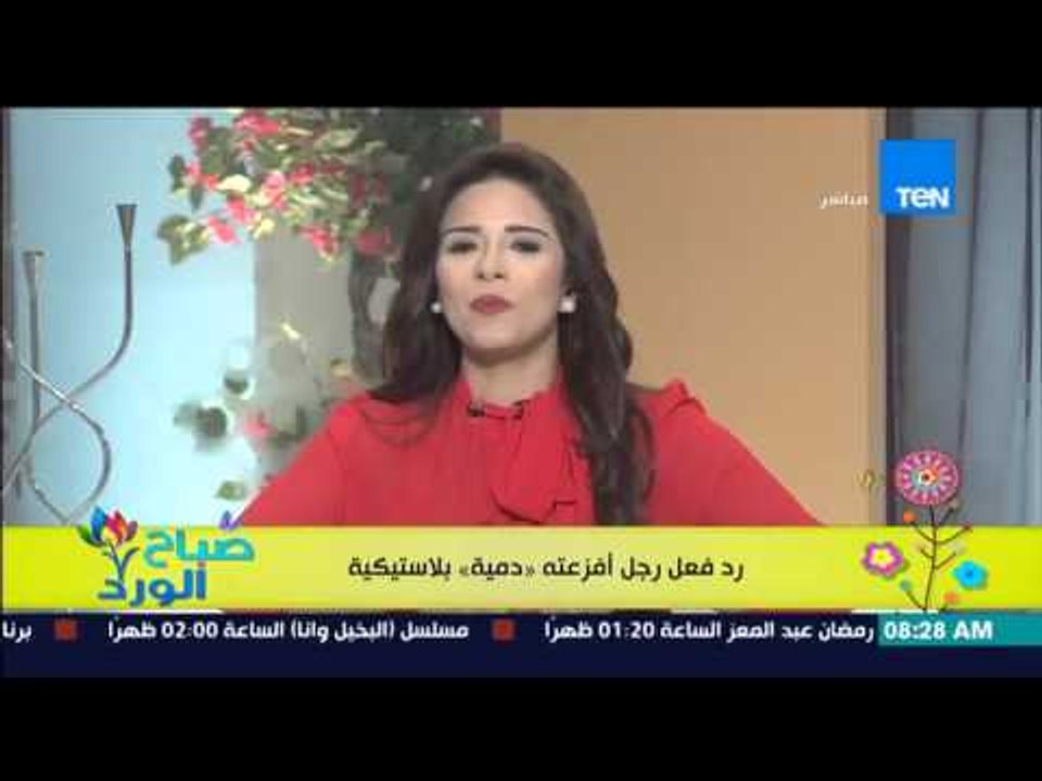 صباح الورد - فيديو يحقق أكثر من مليون مشاهدة لرد فعل رجل أفزعته "دمية" بلاستيكية