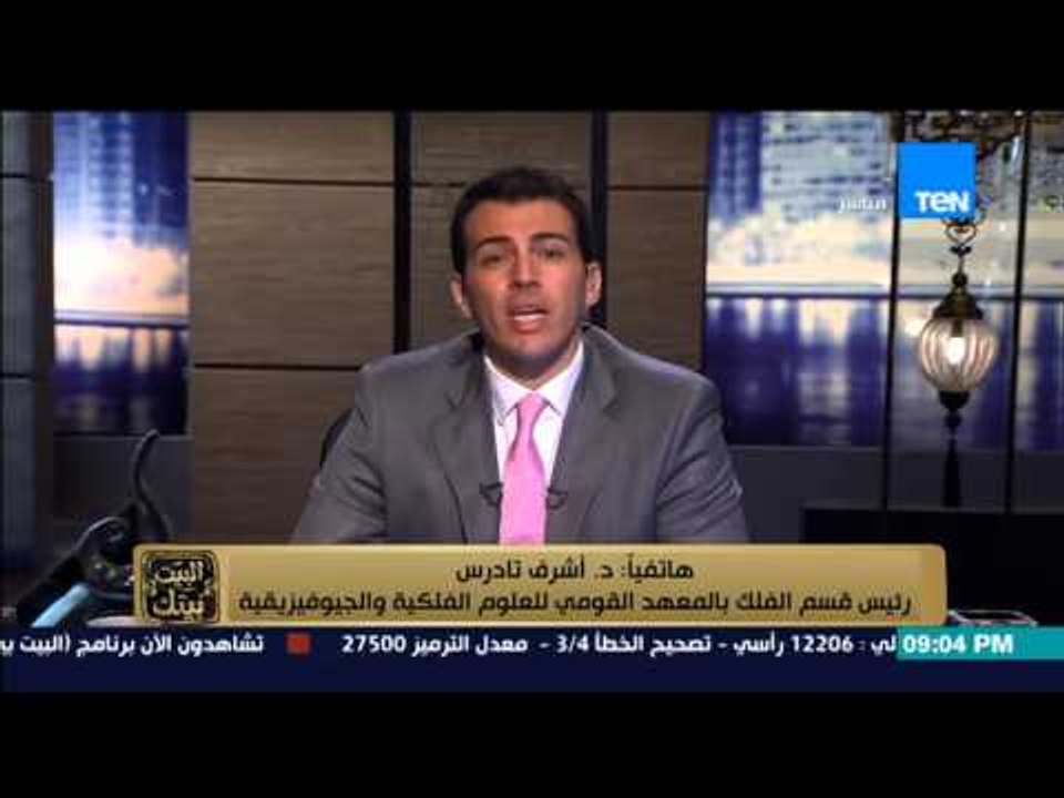 البيت بيتك - رئيس قسم الفلك  يوضح تفاصيل التأثير السلبي على المعهد بسبب العاصمة الإدارية الجديدة
