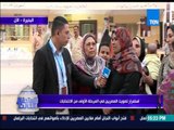 الإستحقاق الثالث - محافظة البحيرة - أستطلاع أراء الناخبين وتوافد الناخبين في محافظة البحيرة