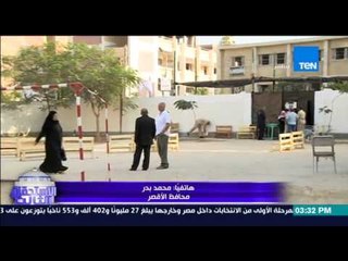 الإستحقاق الثالث - محافظ الأقصر يبرر قلة أعداد الناخبين باليوم الأول بسبب "إرتفاع درجات الحرارة"