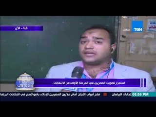 الإستحقاق الثالث - رصد لأخر 10 دقائق باللجان الإنتخابية بالصوت والصورة إلي إغلاق الصناديق
