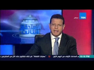 الإستحقاق الثالث - الإعلامي عمرو عبدالحميد | مصر في اليوم العالمي للفقر واهمية ذلك لبرامج المرشحين