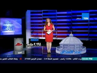 الإستحقاق الثالث - الخريطة الإنتخابية لمحافظة المنيا من أعداد الناخبين والمرشحين والدوائر الإنتخابية