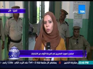 الإستحقاق الثالث - محافظة المنيا - ويزداد أعداد الناخبين بنسبة طفيفة في اليوم الثانى من الإنتخابات
