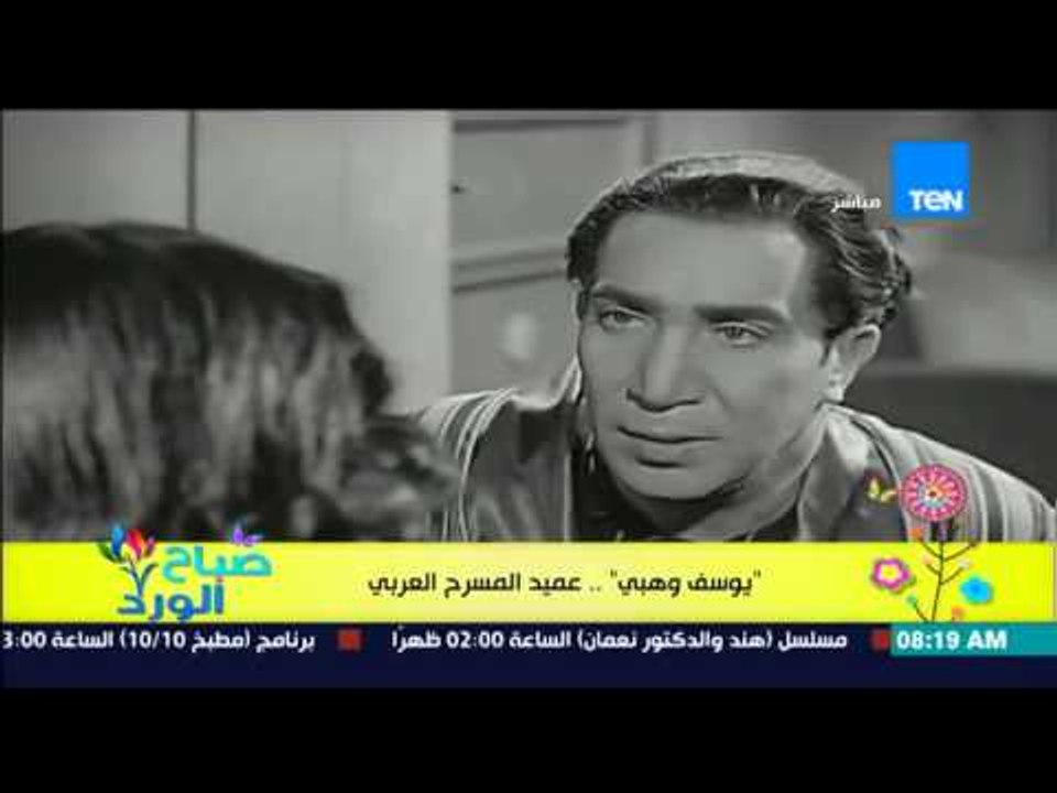 صباح الورد | Sabah El Ward - بروفايل اليوم : تا...