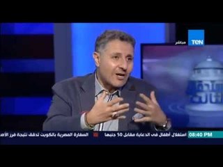 الاستحقاق الثالث - البرعى "طول ما الامن بيتحكم بالمجتمع المدنى انسى ان يكون لديك مشاركه سياسية حره"