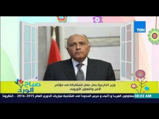 صباح الورد | Sabah El Ward - وزير الخارجية يصل عمان للمشاركة فى مؤتمر الأمن والتعاون الأوروبي