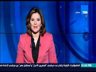 النشرة الإخبارية - اكتساح قائمة "في حب مصر في الصعيد "