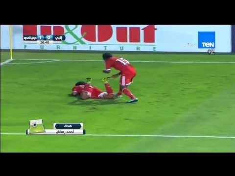 إنبى VS حرس الحدود 1 / 0 ... احمد رمضان يتقدم لنادى حرس الحدود .. الدورى المصرى 2015 / 2016