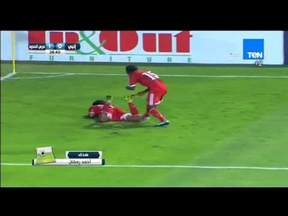 إنبى VS حرس الحدود 1 / 0 ... احمد رمضان يتقدم لنادى حرس الحدود .. الدورى المصرى 2015 / 2016