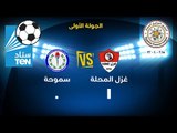 هدف أكثر من رائع لسموحة بقدم هاني العجيزي .. سموحة VS غزل المحلة 0/1 .. الدوري الممتاز 2016-2015