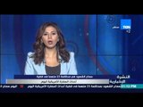 النشرة الإخبارية - سماع الشهود في محاكمة 23 متهما في قضية أحداث السفارة الأمريكية اليوم