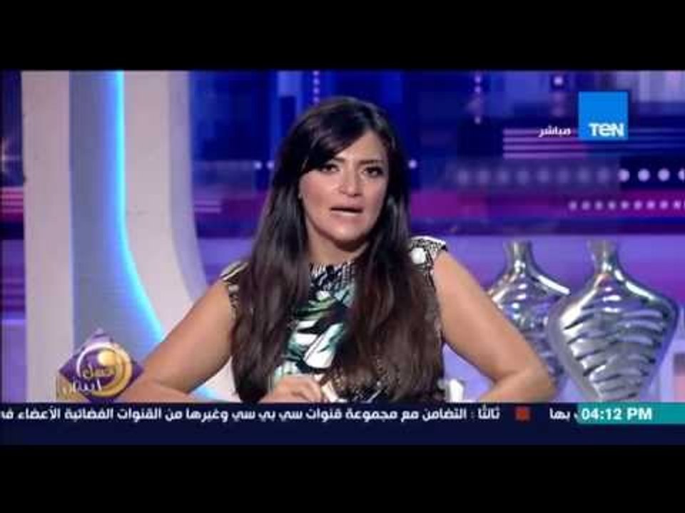 عسل أبيض | 3asal Abyad - شبكة قنوات TEN TV تعلن تضامنها مع التلفزيون المصري ضد ما صدر من قناة MBC