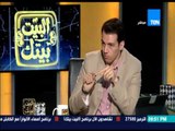 البيت بيتك - لقاء خاص و كيفية القضاء على الادوية المغشوشة وحماية المصريين من الادوية الغير مرخصة