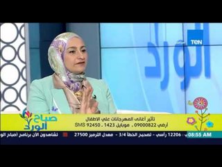 صباح الورد - د/هالة حماد عن اغاني المهرجانات والأفلام الهابطة "مخطط لإفساد شبابنا وأطفالنا"