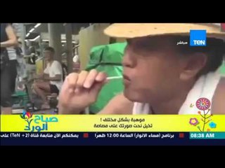 صباح الورد - فيديو لأغرب موهبة فى العالم "تخيل نحت صورتك على المصاصة"