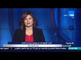 النشرة الإخبارية - شكري :توافق الرؤى السعودية المصرية في الأزمة السورية لضمان استقرار المنطقة وأمنها