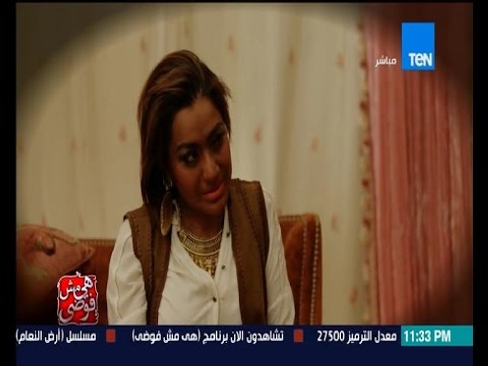 هي مش فوضى - الإعلامية بسمة وهبه تكشف نفسها للدجالة نادية ... الجن معرفكيش انى الإعلامية بسمة وهبة