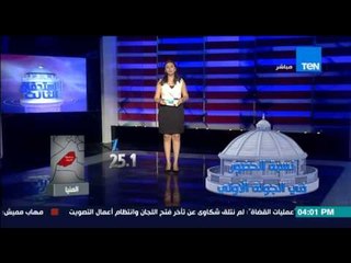 Download Video: الإستحقاق الثالث - الخريطة الإنتخابية لمحافظة المنيا فى جولة الإعادة لإنتخابات برلمان 2015