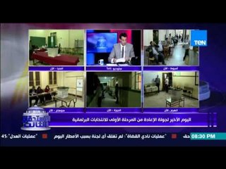 الإستحقاق الثالث - العليا للانتخابات تعلن نسبة المشاركة للمصريين بالخراج فى انتخابات البرلمانية